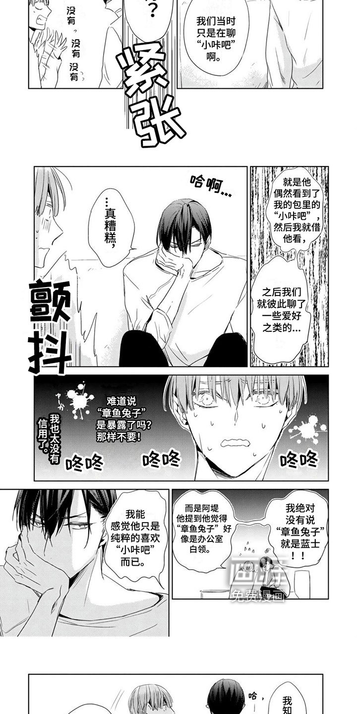 第24话3