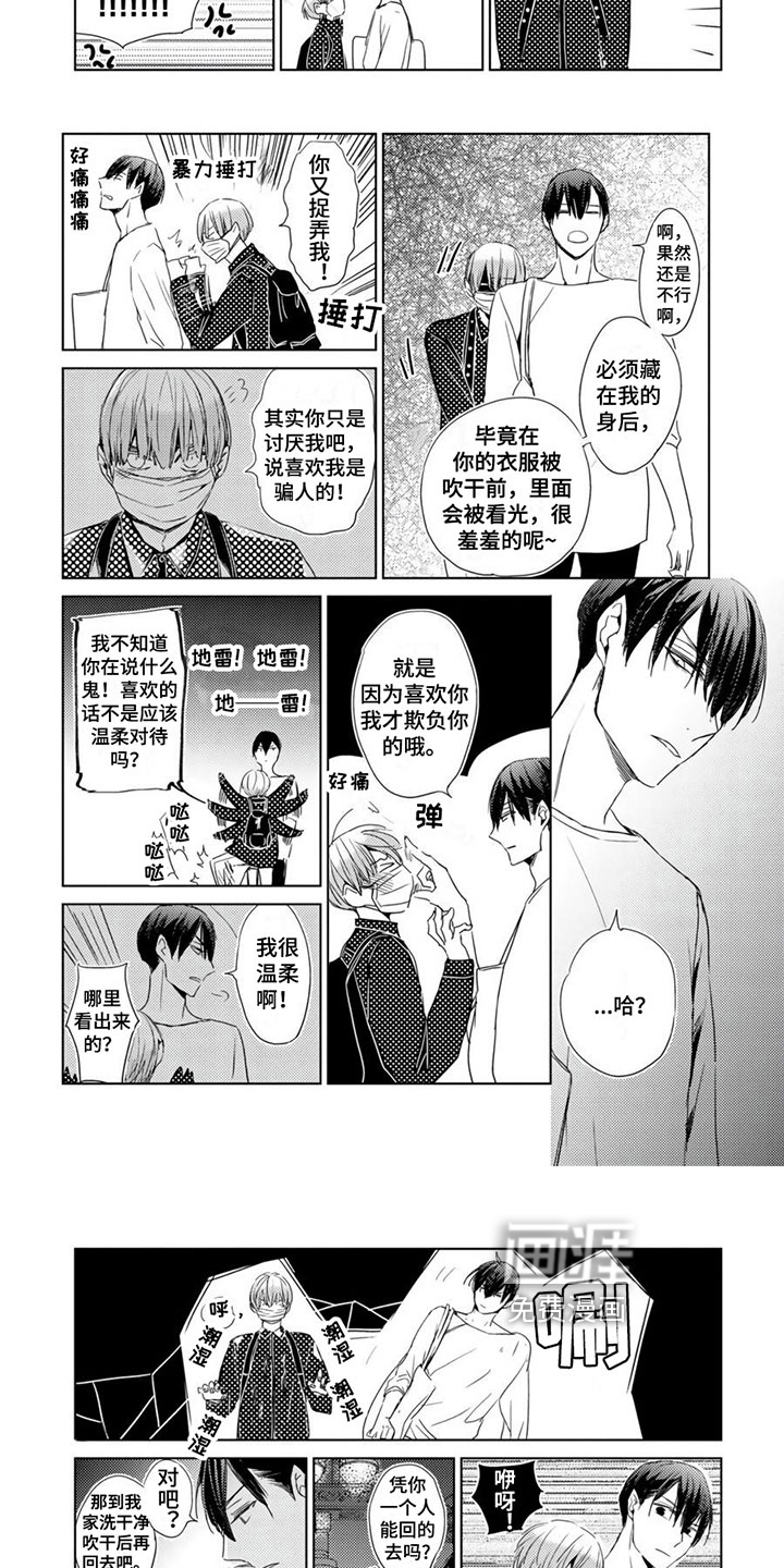 第23话5