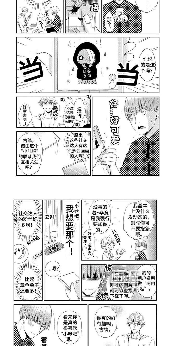 第22话3