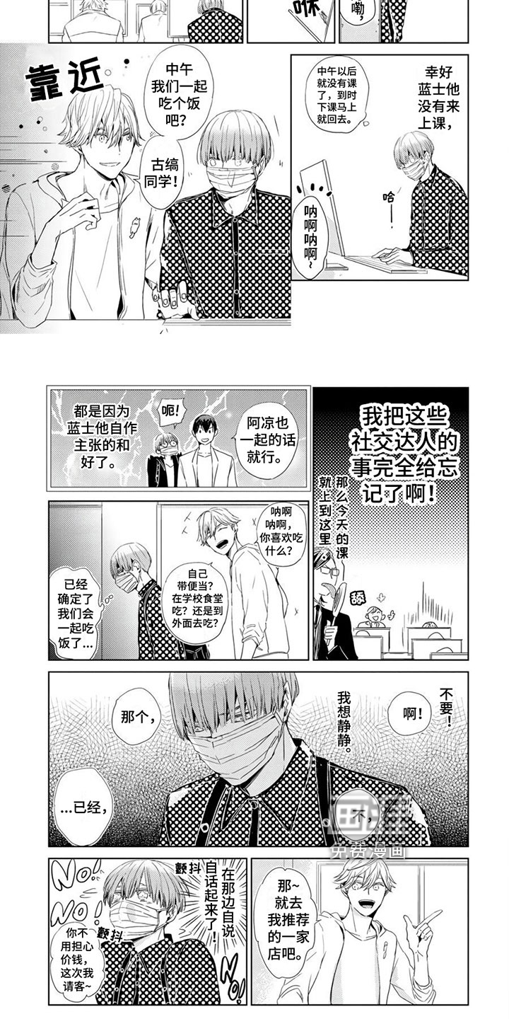 第21话3