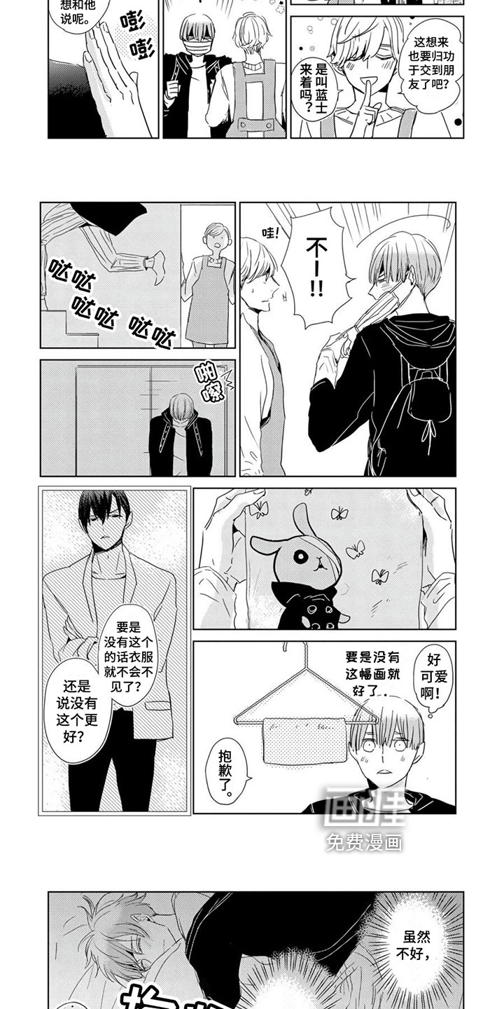 第20话5
