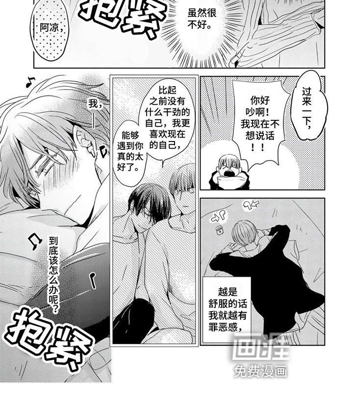 第20话6