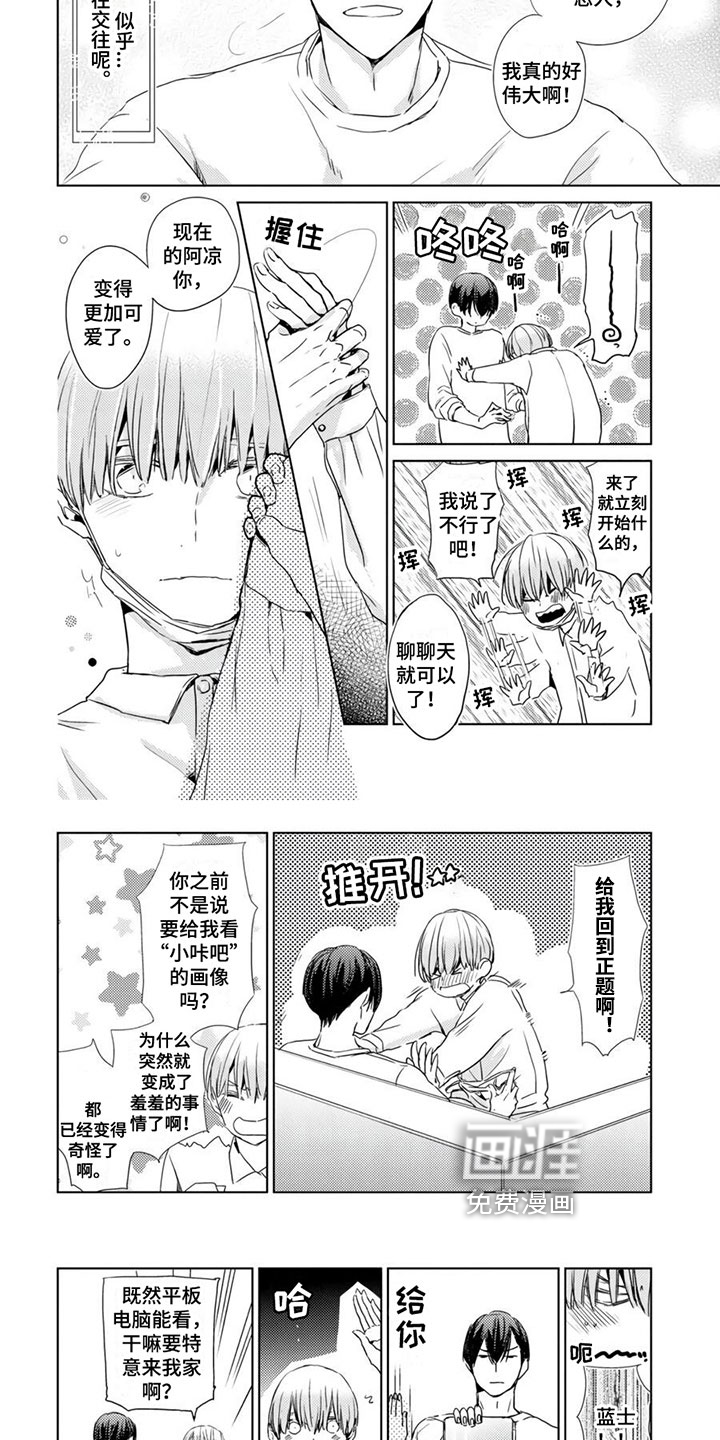 第17话3