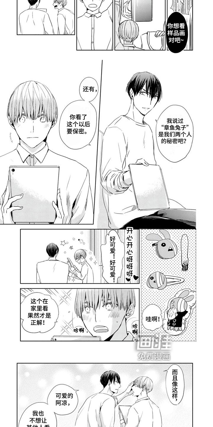 第17话4