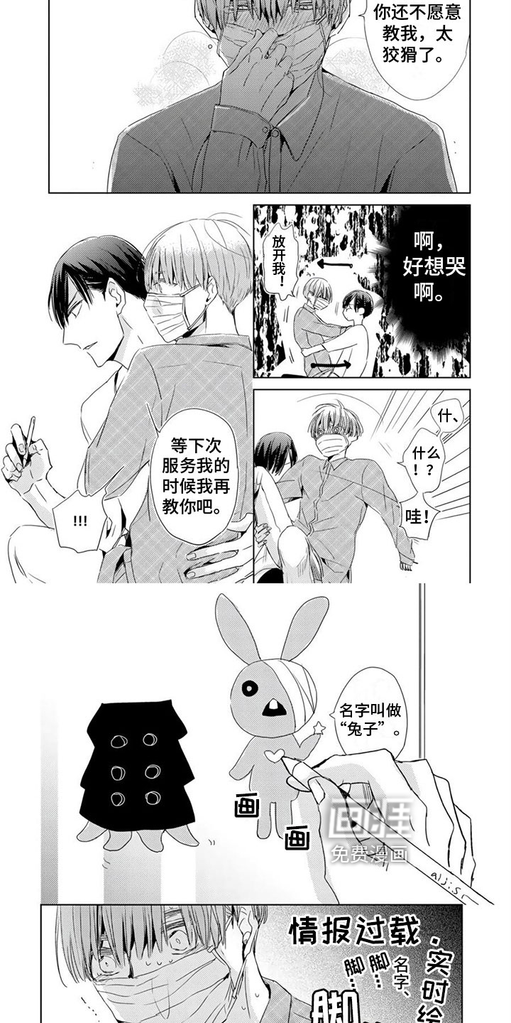 第16话3