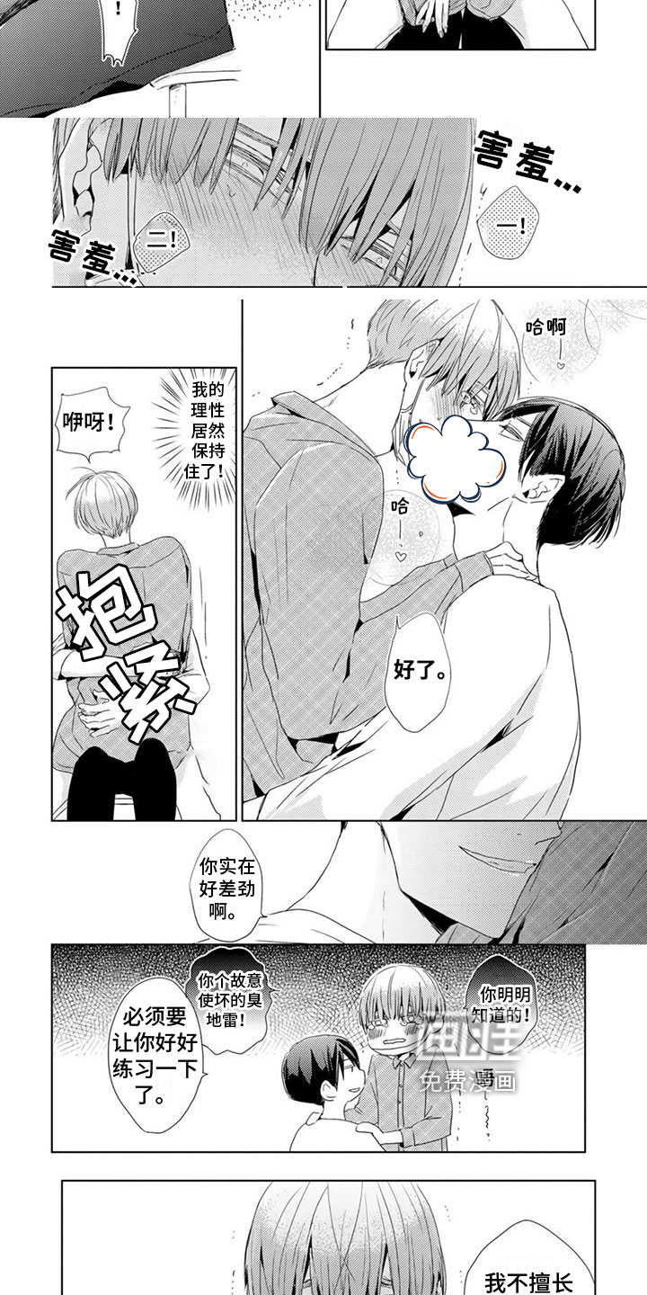 第16话2