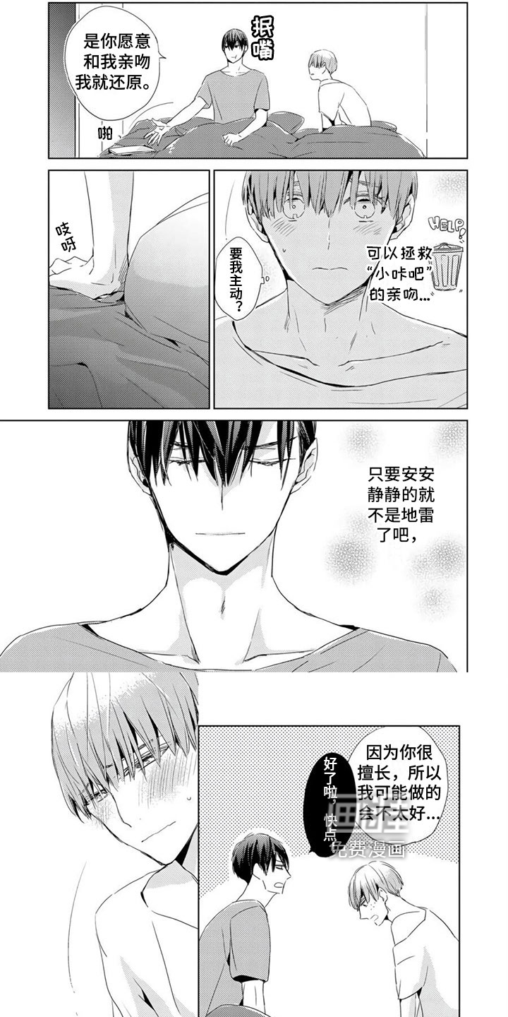 第15话3