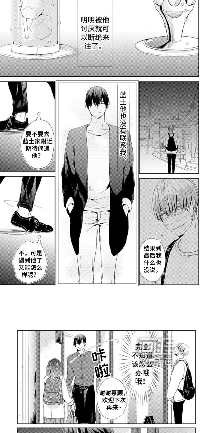 第14话2