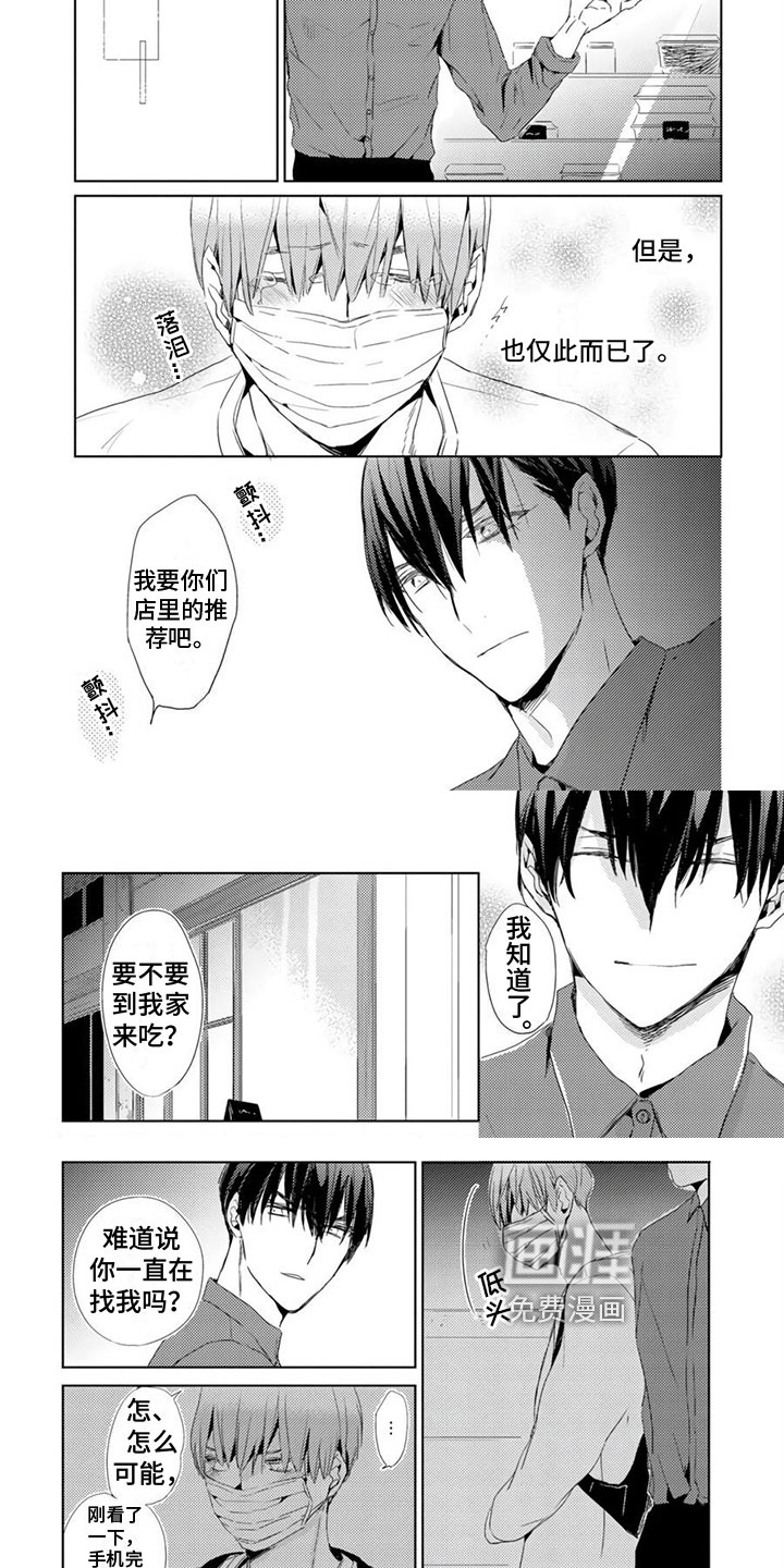 第14话5