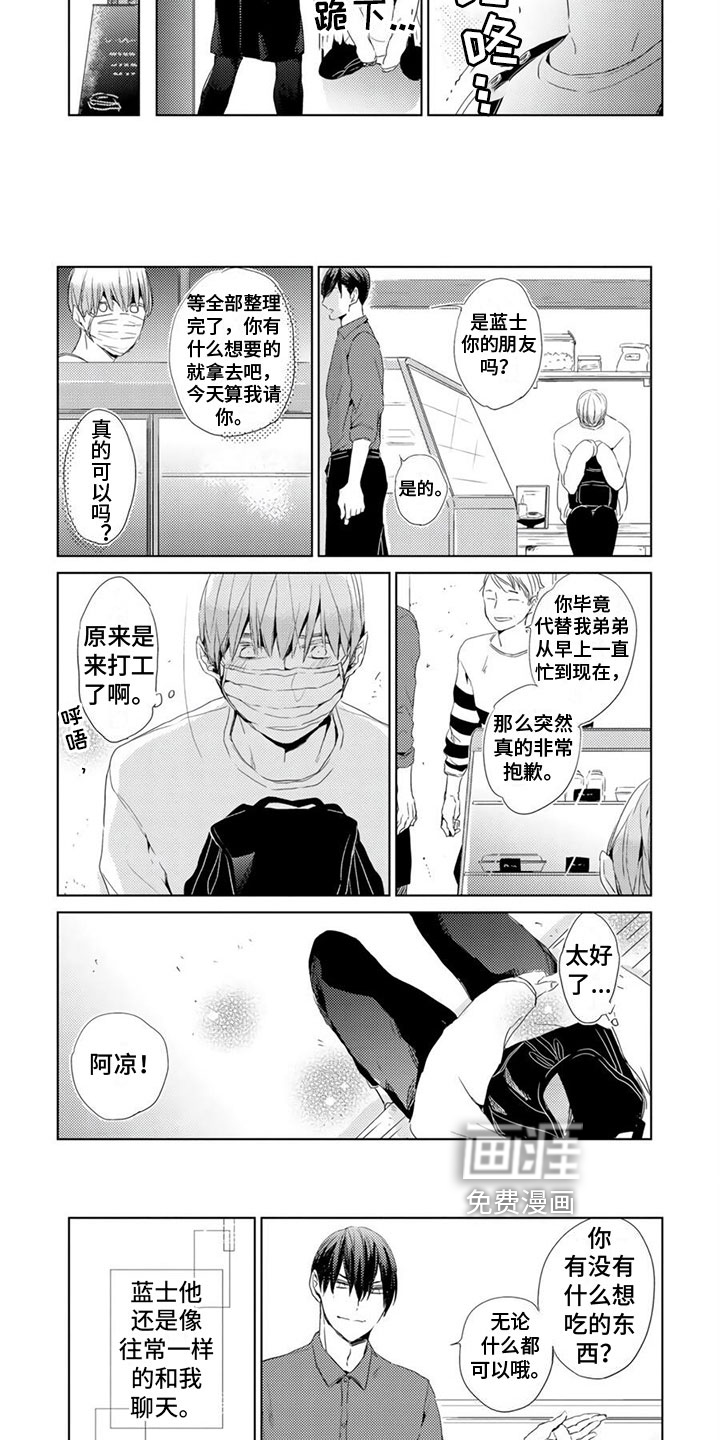 第14话4