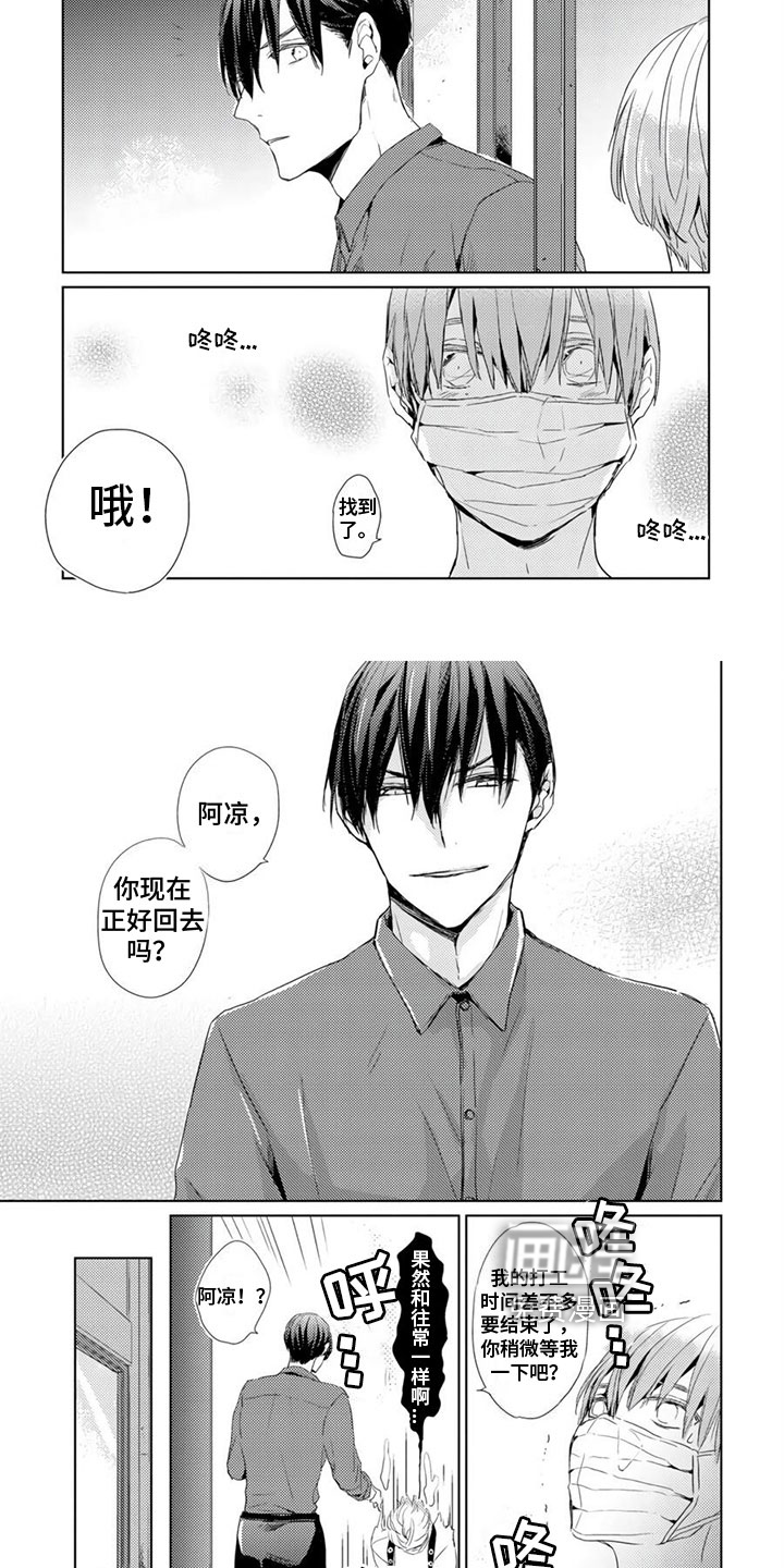 第14话3