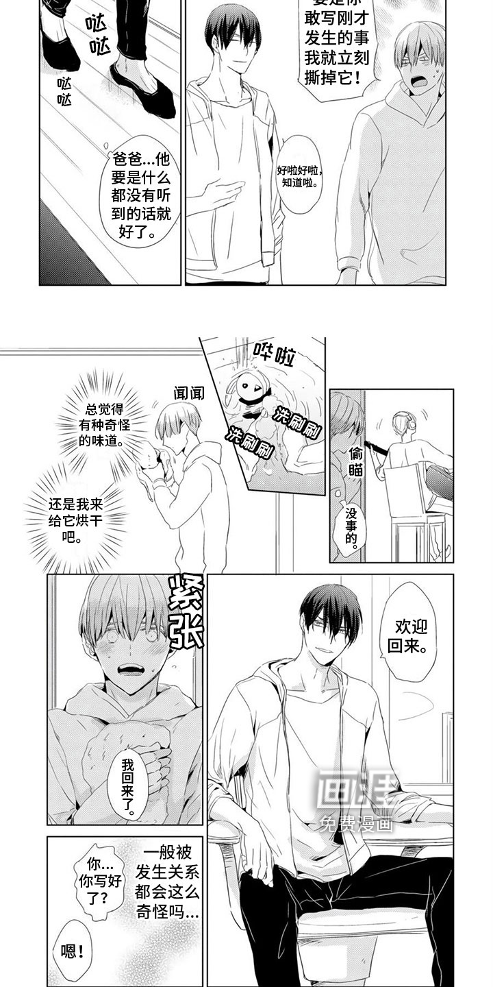 第11话3