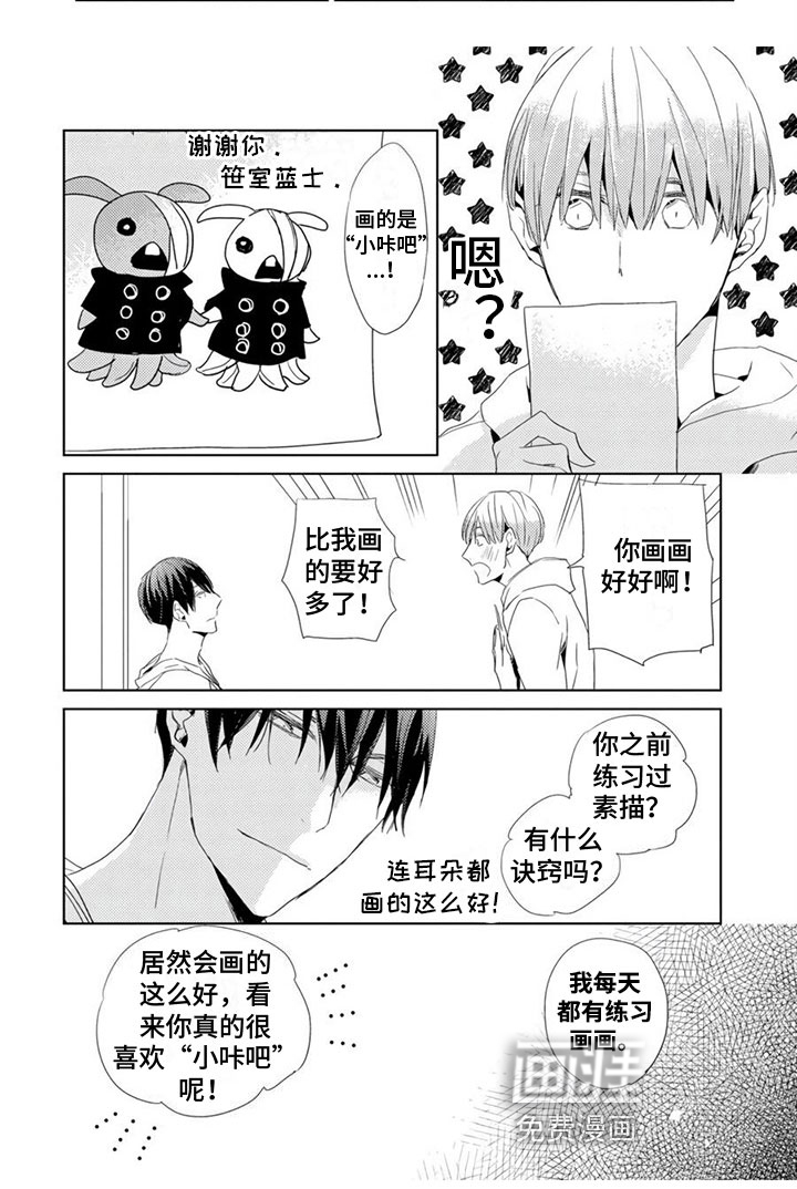 第11话4