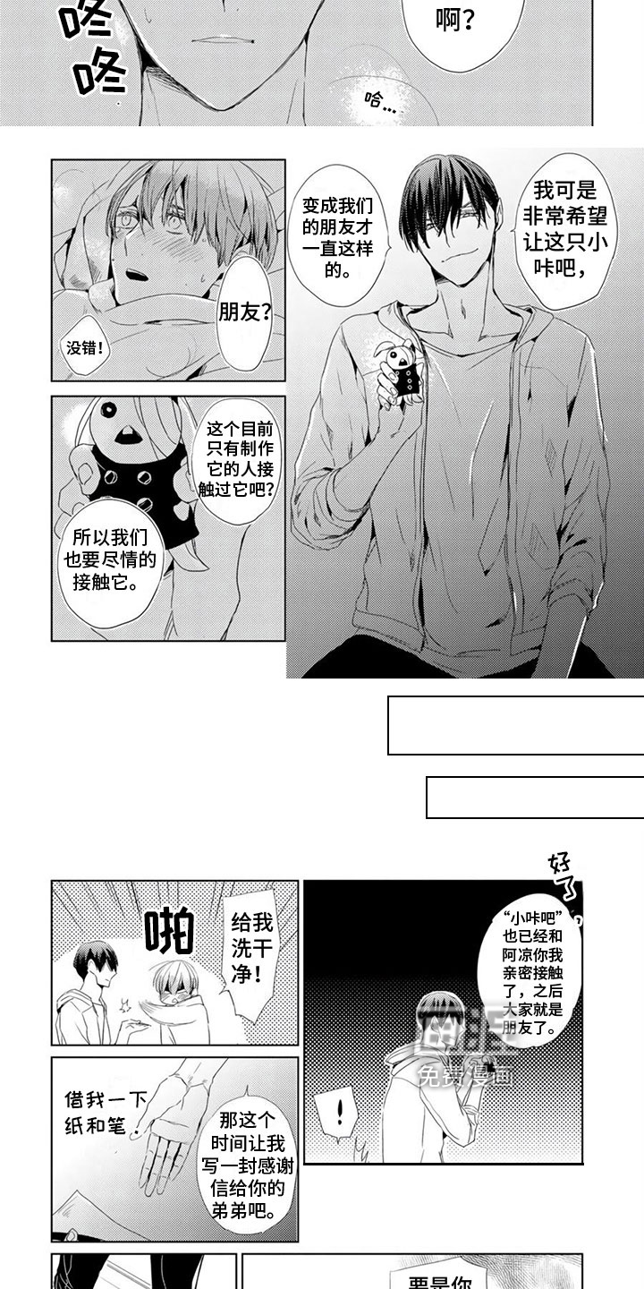 第11话2
