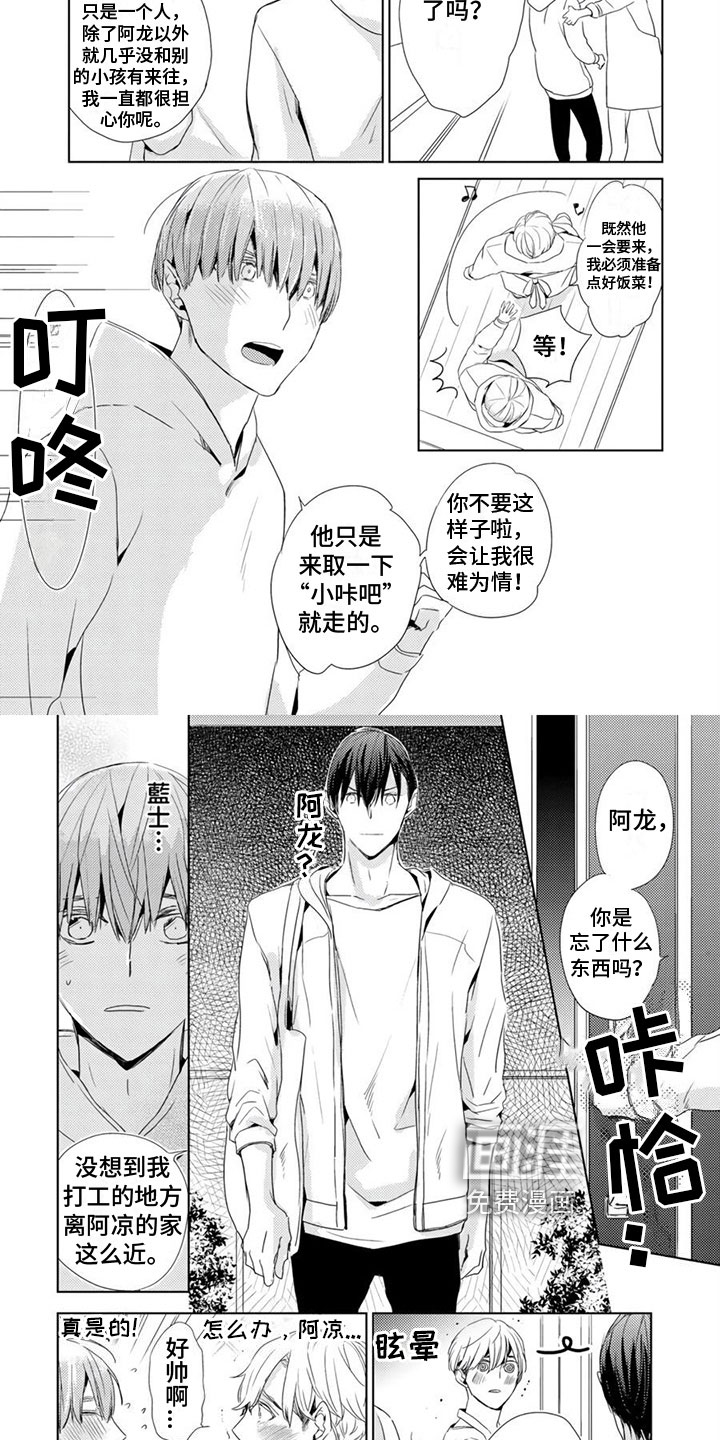 第10话3