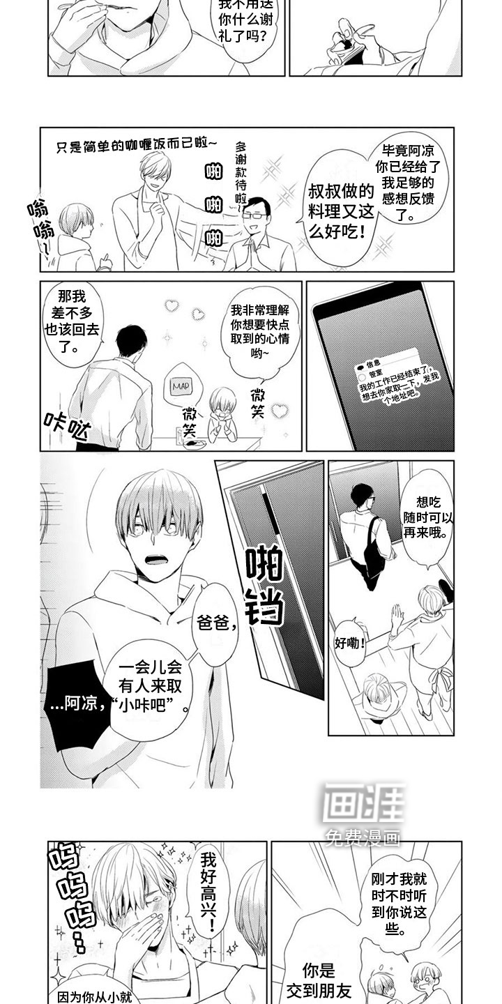 第10话2
