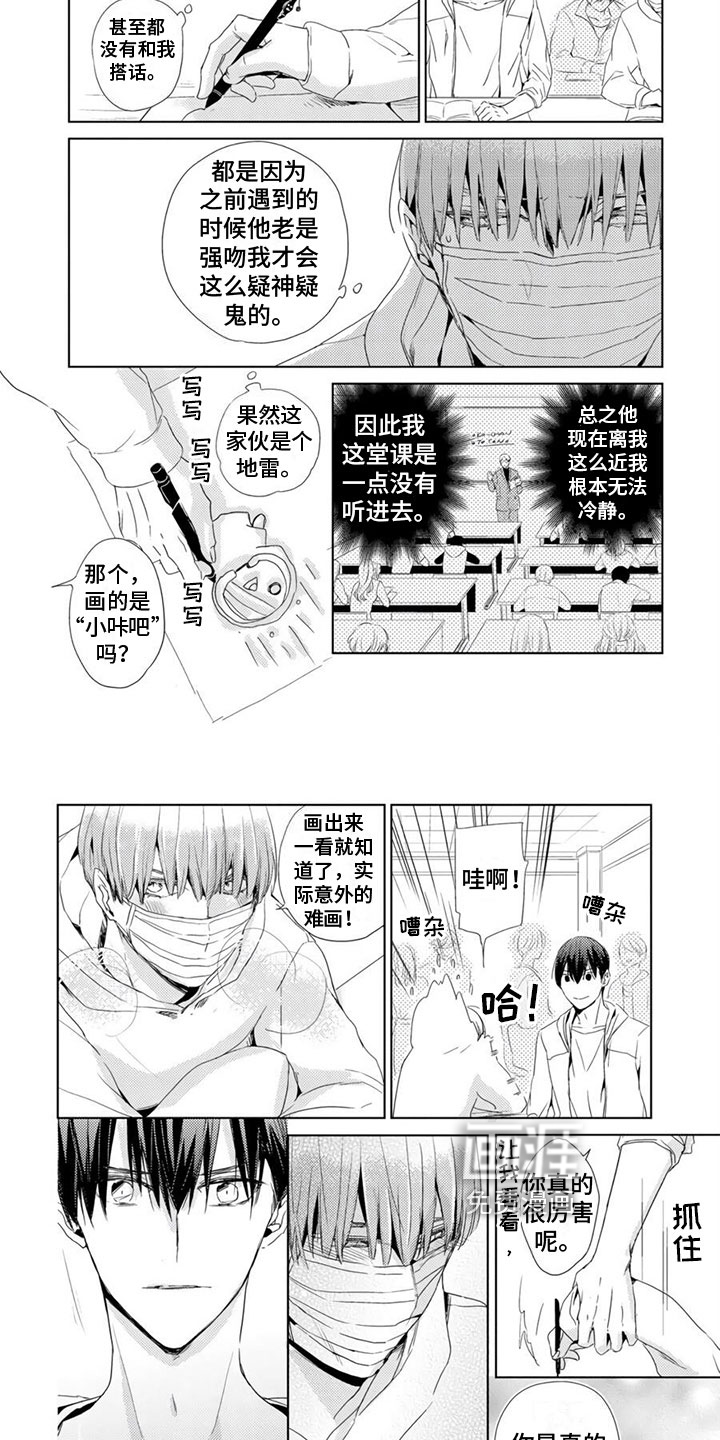 第9话5