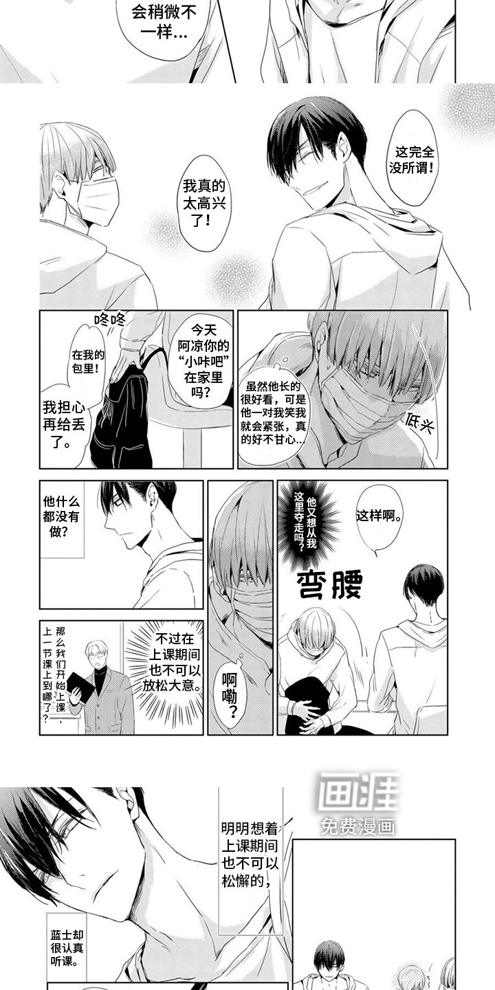 第9话4