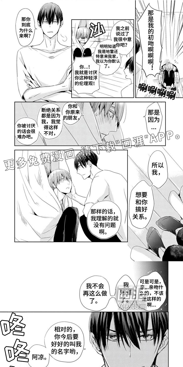 第8话0