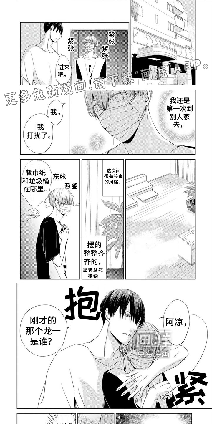 第7话0