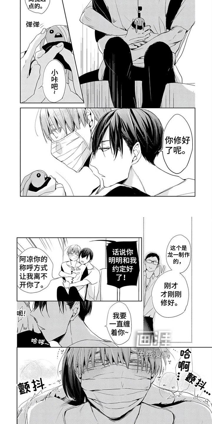 第7话3