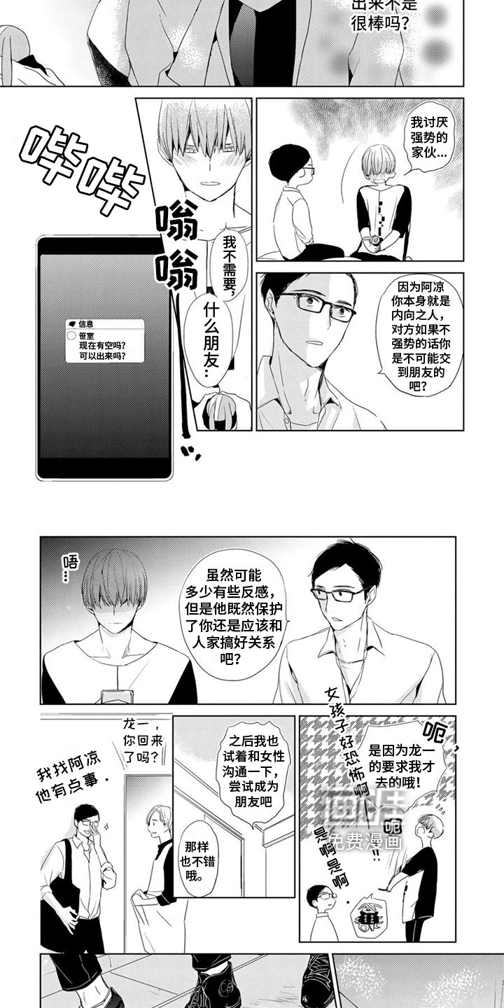 第6话3