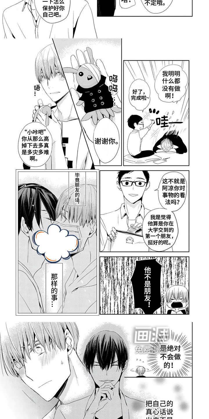 第6话2