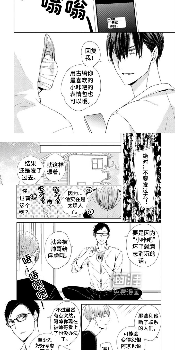 第6话1