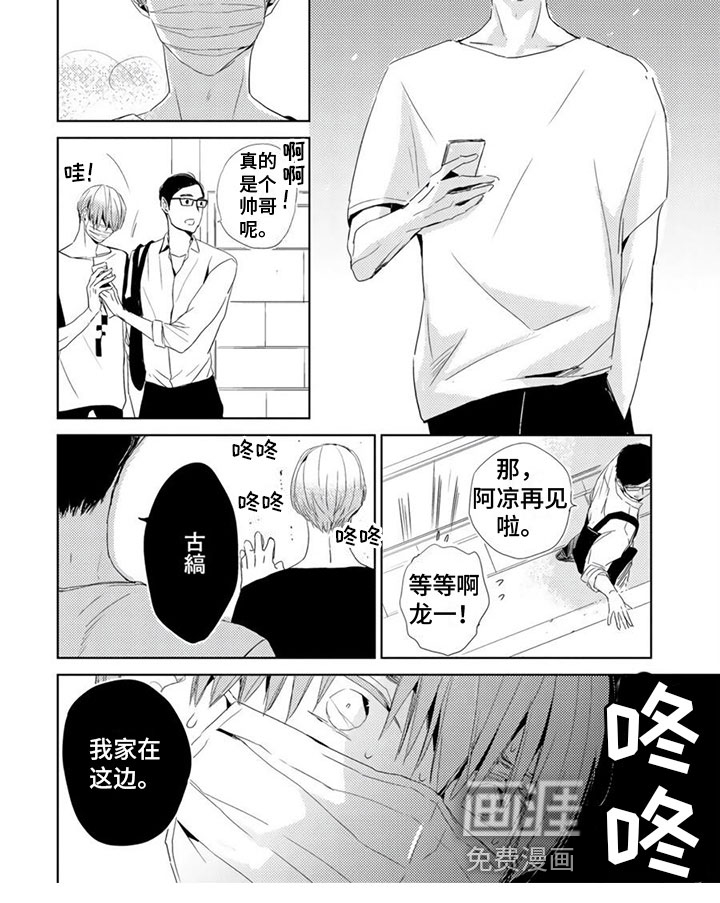 第6话5