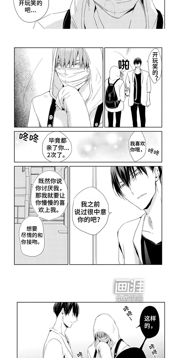 第5话4