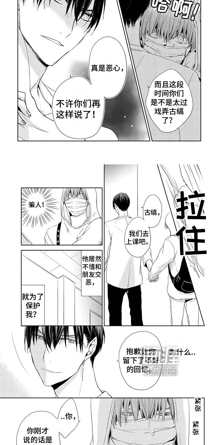 第5话3