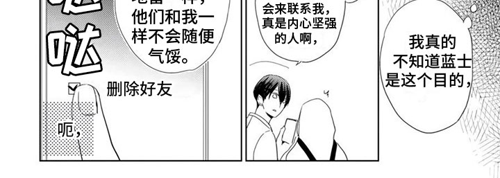 第5话6