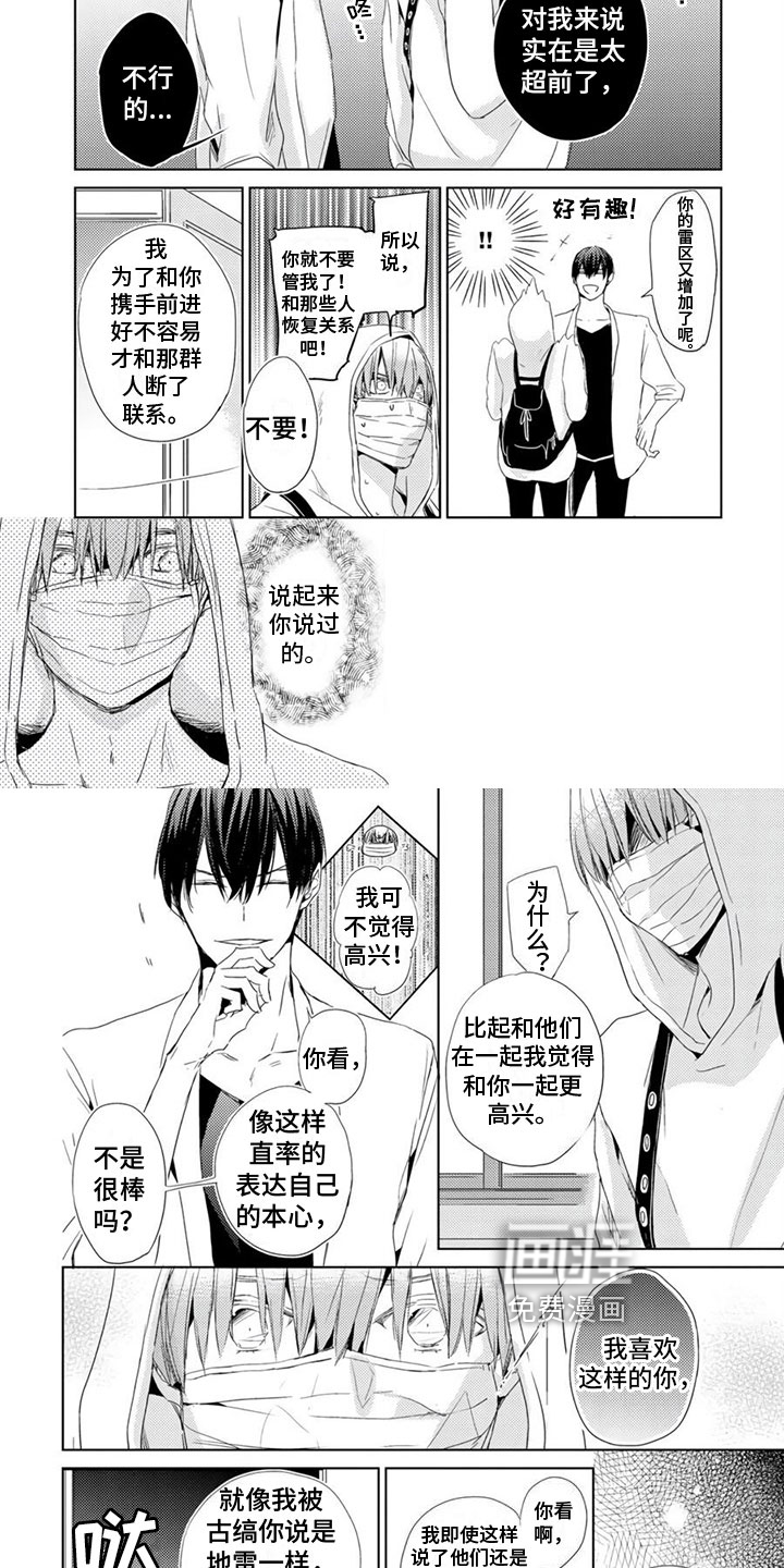 第5话5