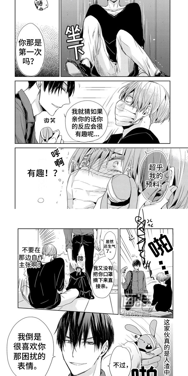 第4话3