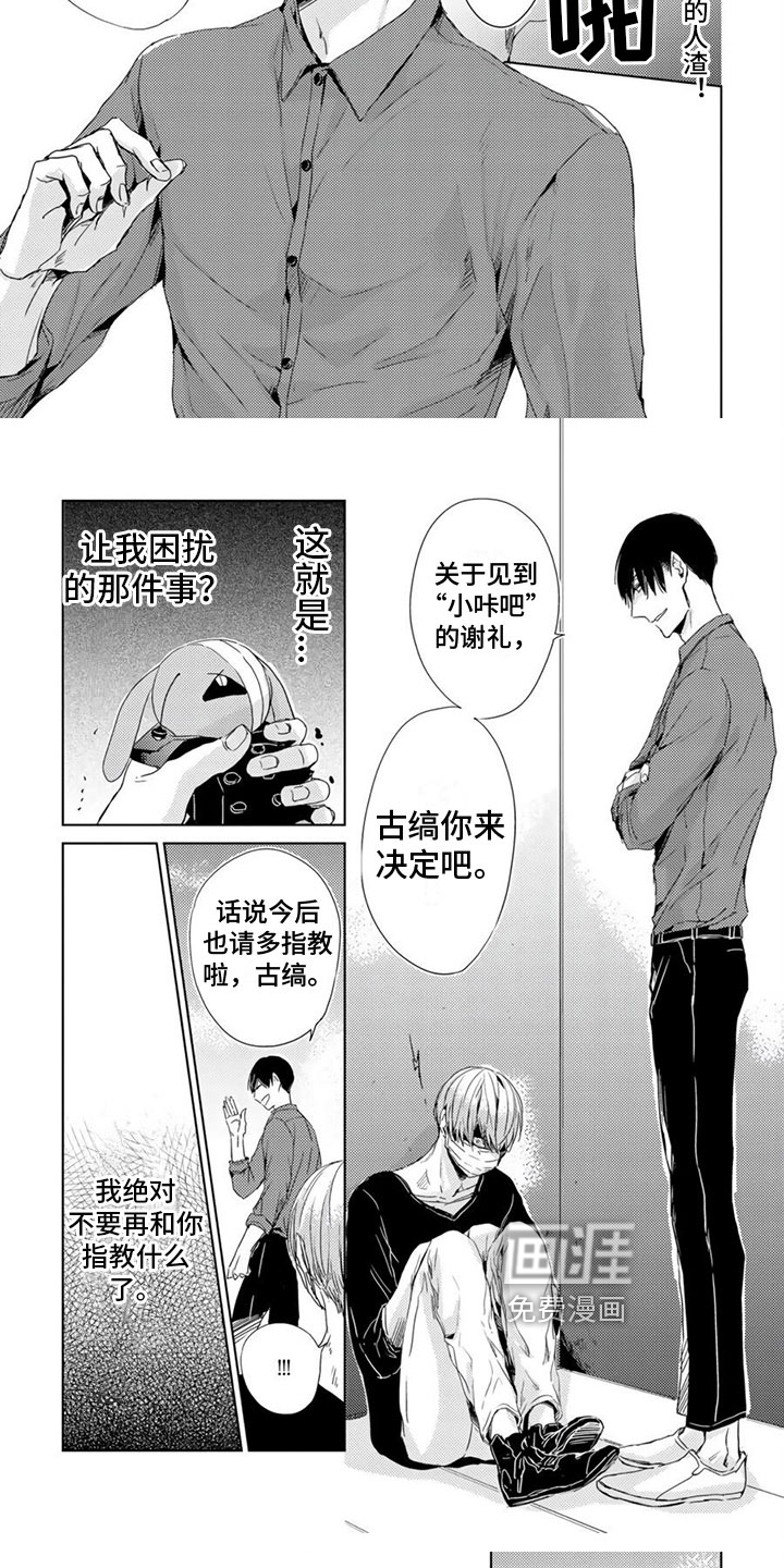 第4话4