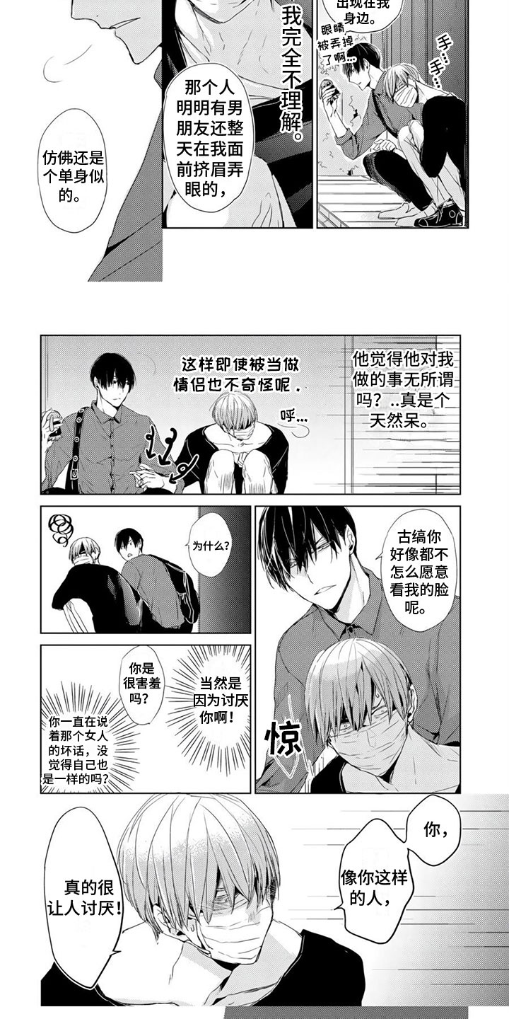 第3话4