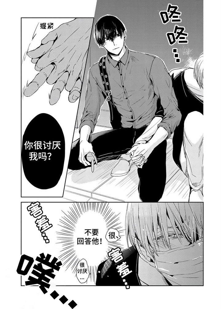 第3话5