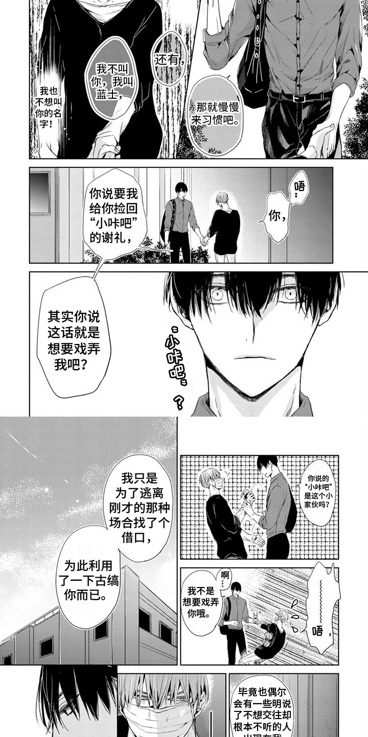 第3话3