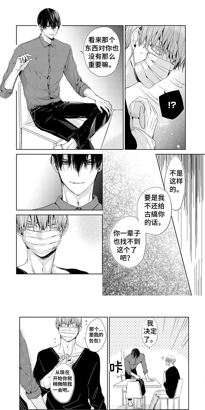 第3话0