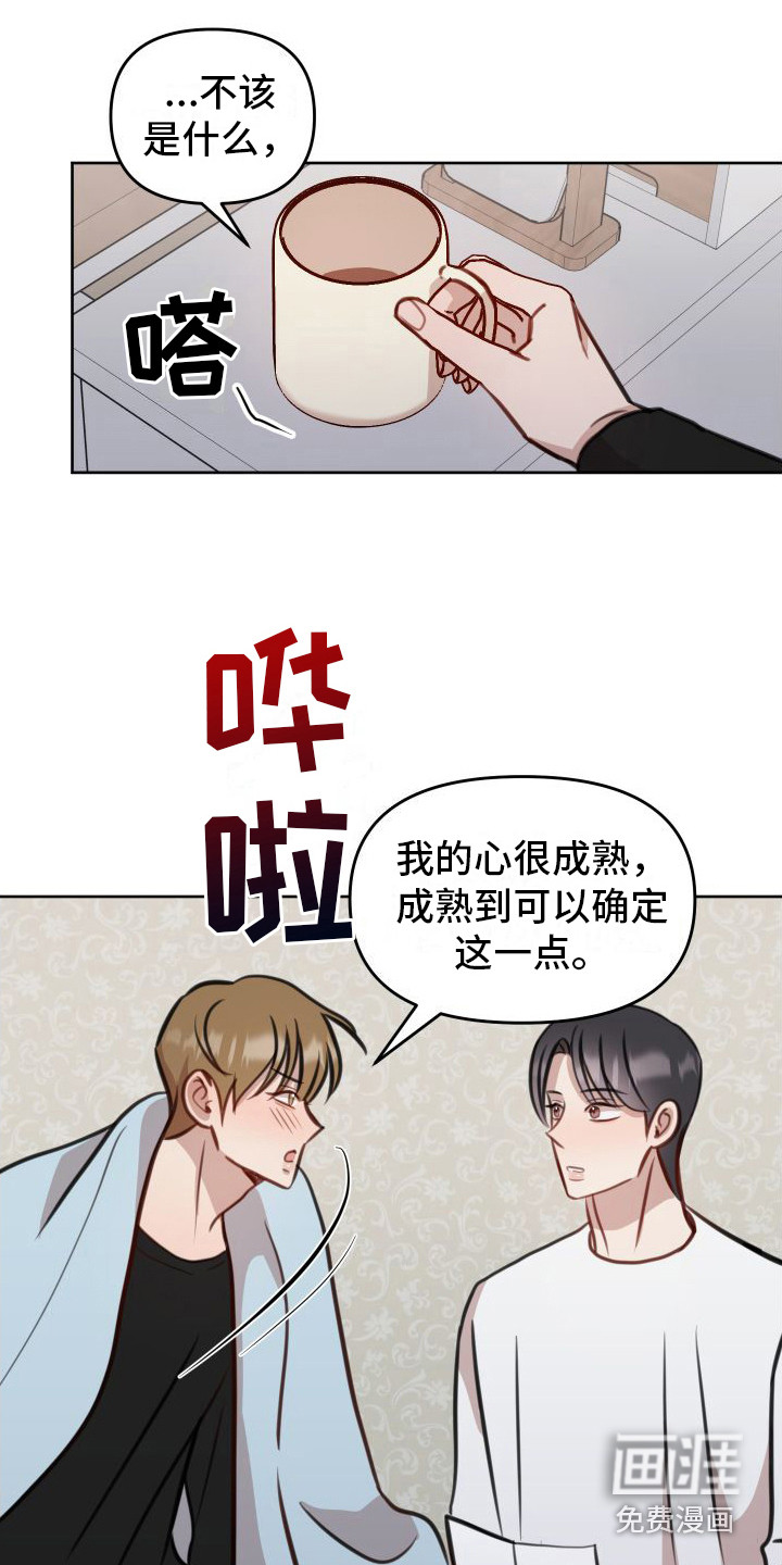 第19话6