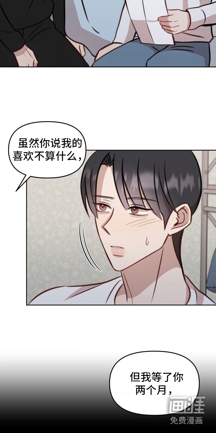 第19话7
