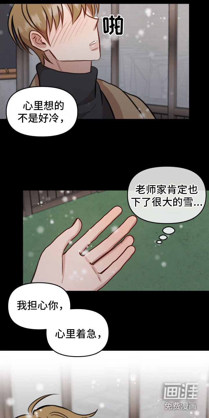 第19话8