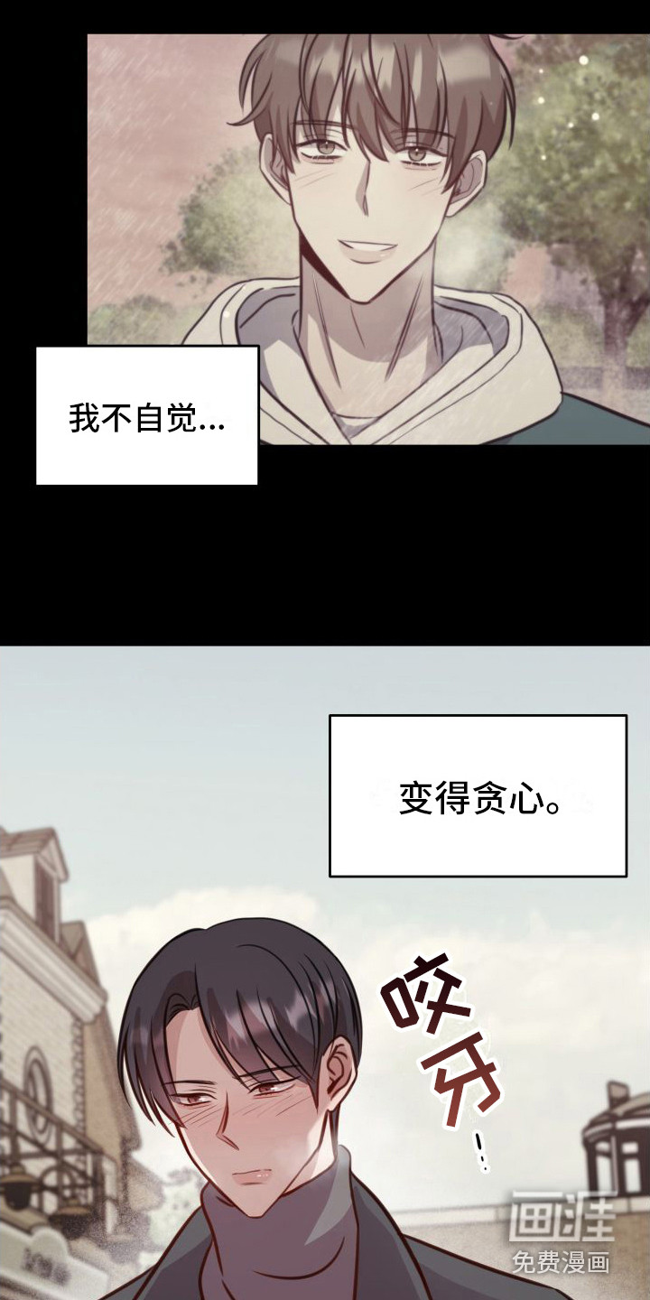 第16话3