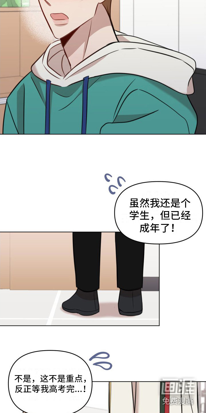 第12话7