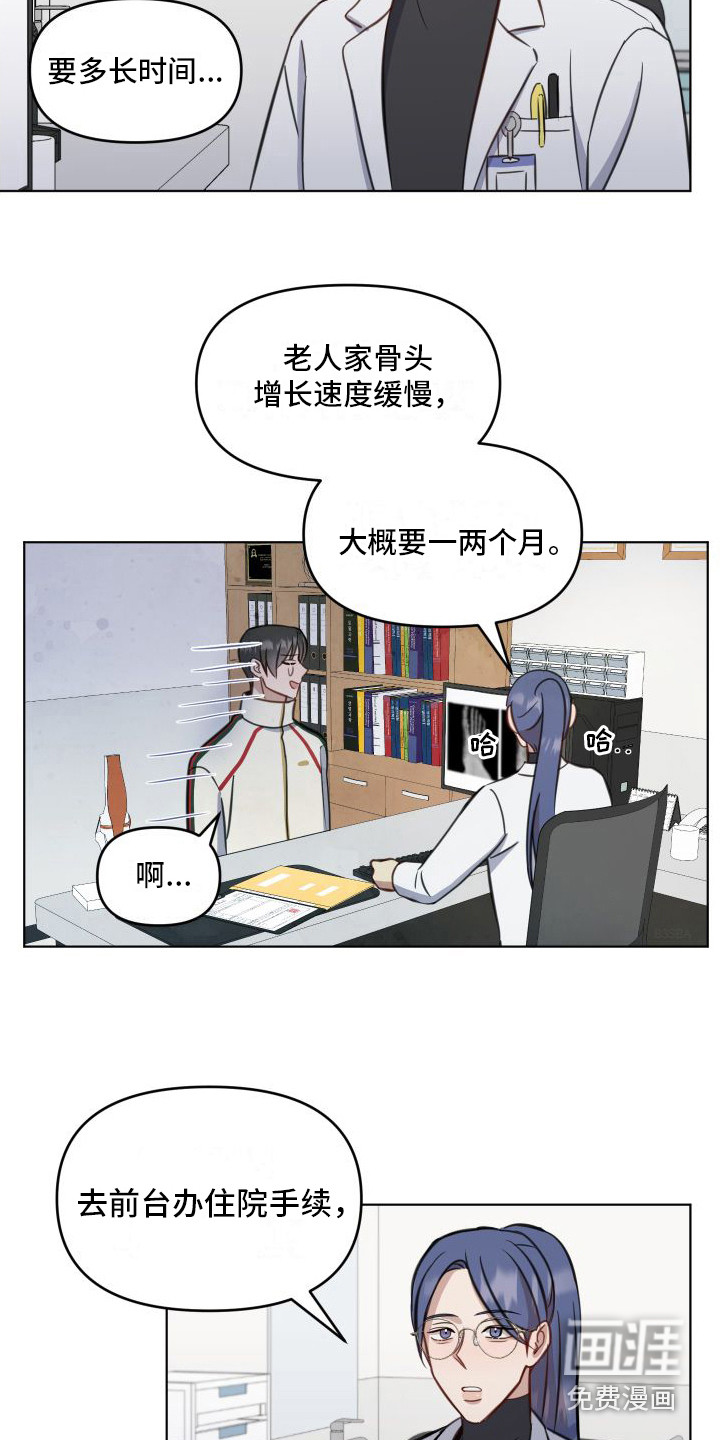 第11话1