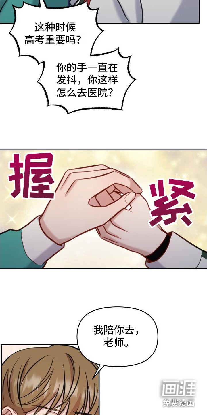 第10话3