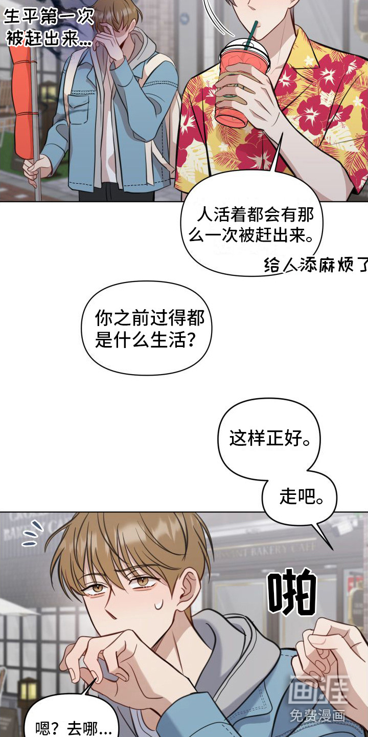 第6话8