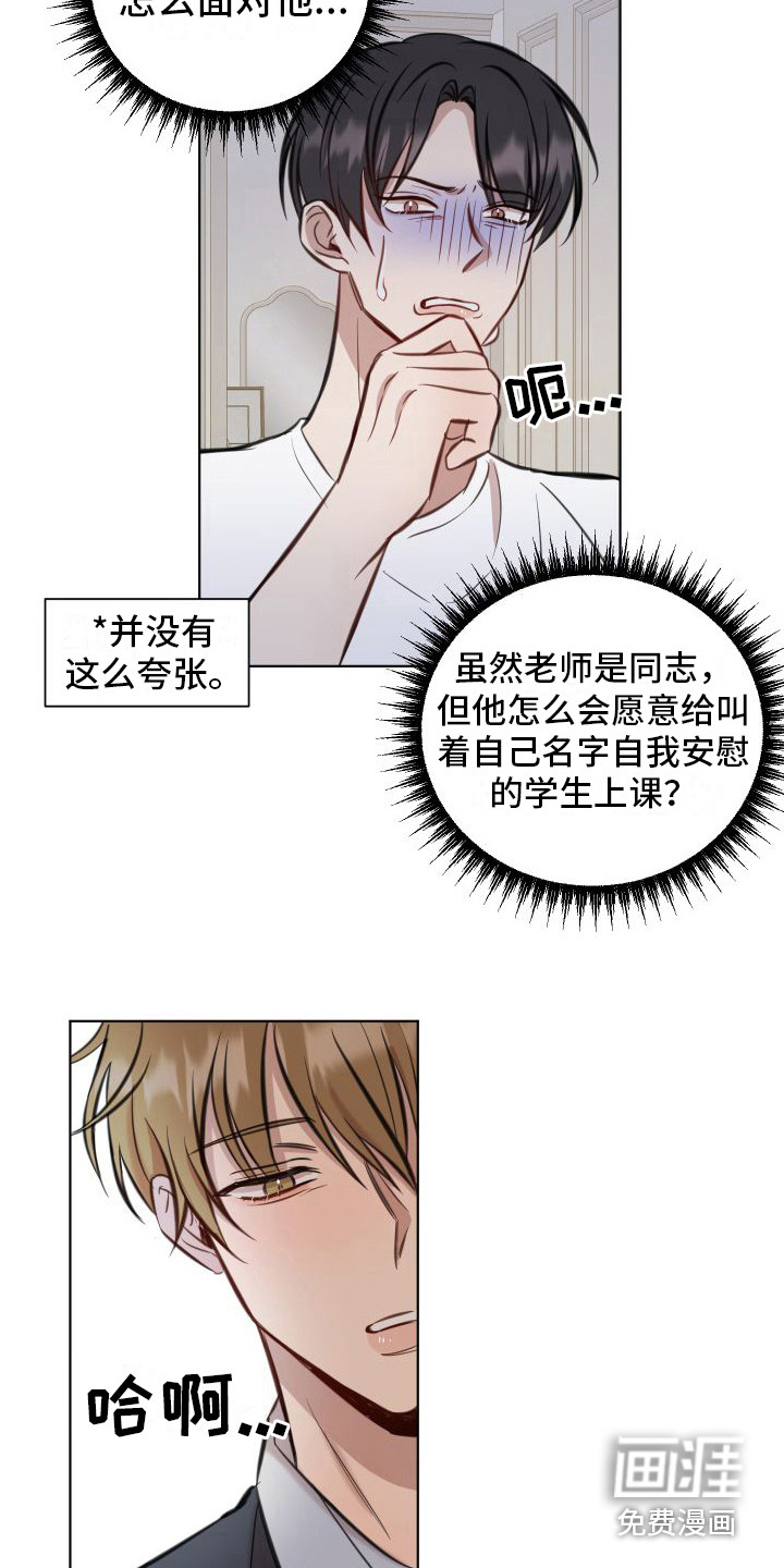 第4话2