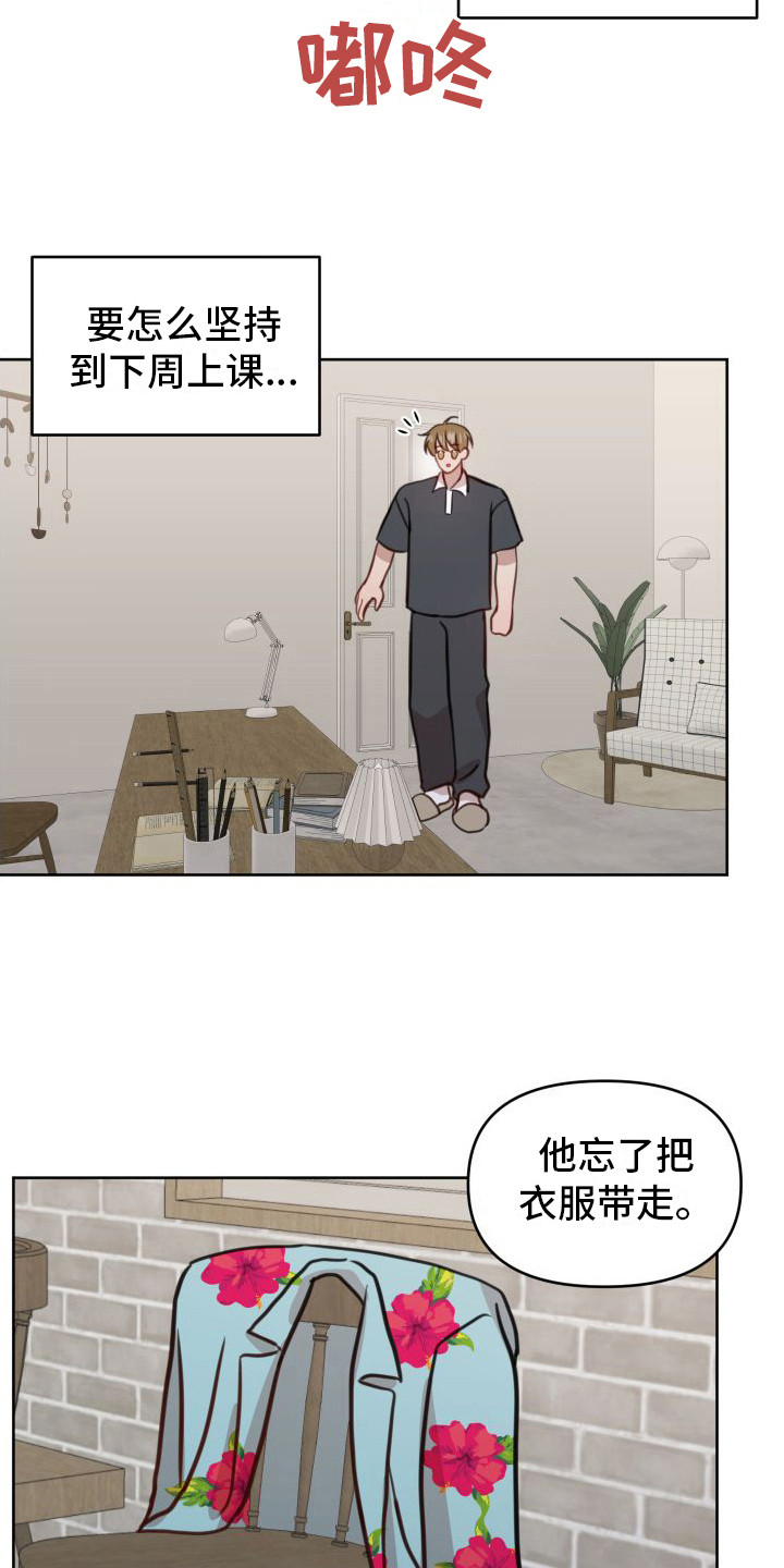第3话4