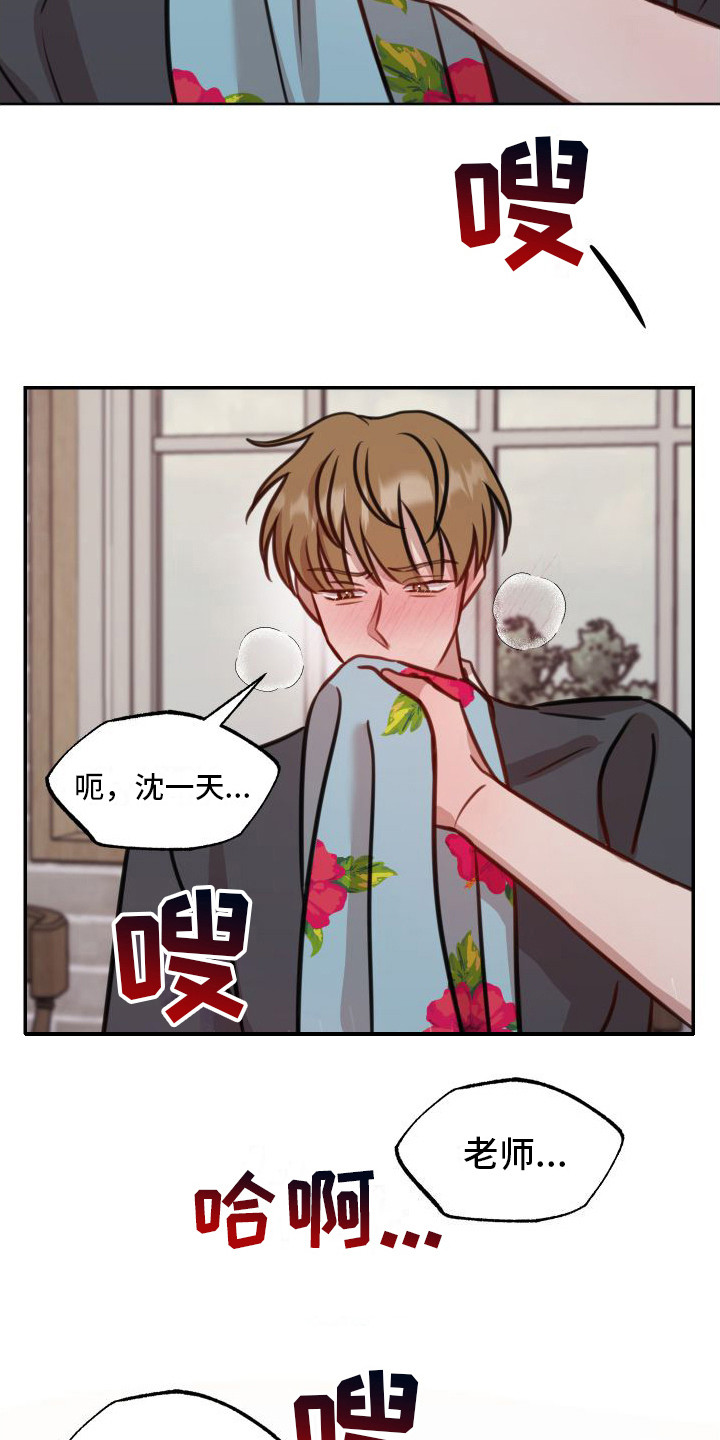 第3话7